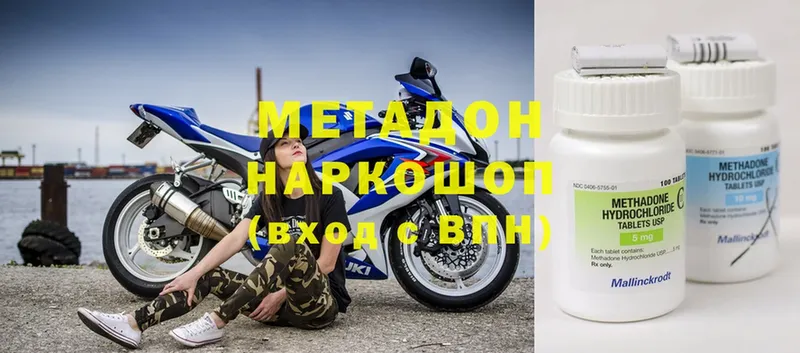 МЕТАДОН мёд  Ершов 